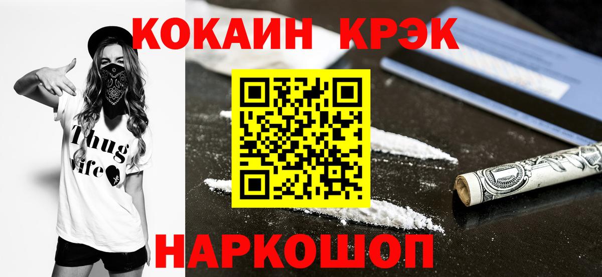 Туапсе  КОКАИН Перу  COCAIN FishScale  Вход с VPN 