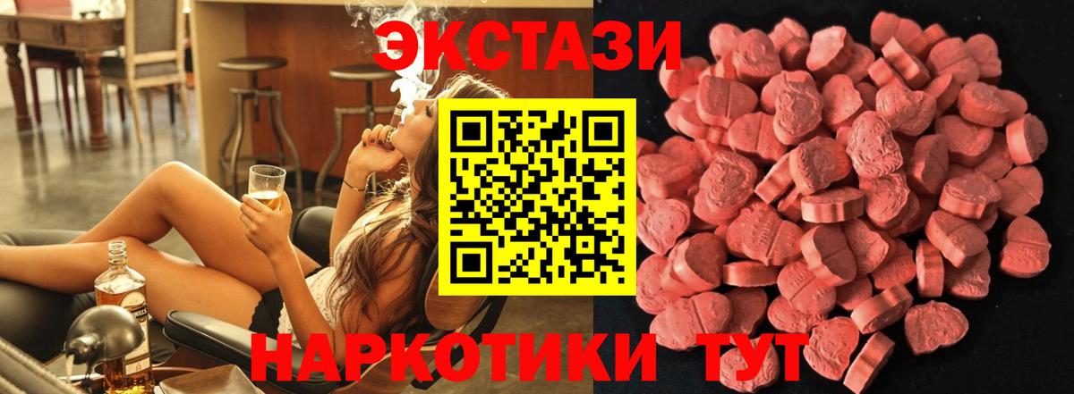 Экстази DUBAI Туапсе