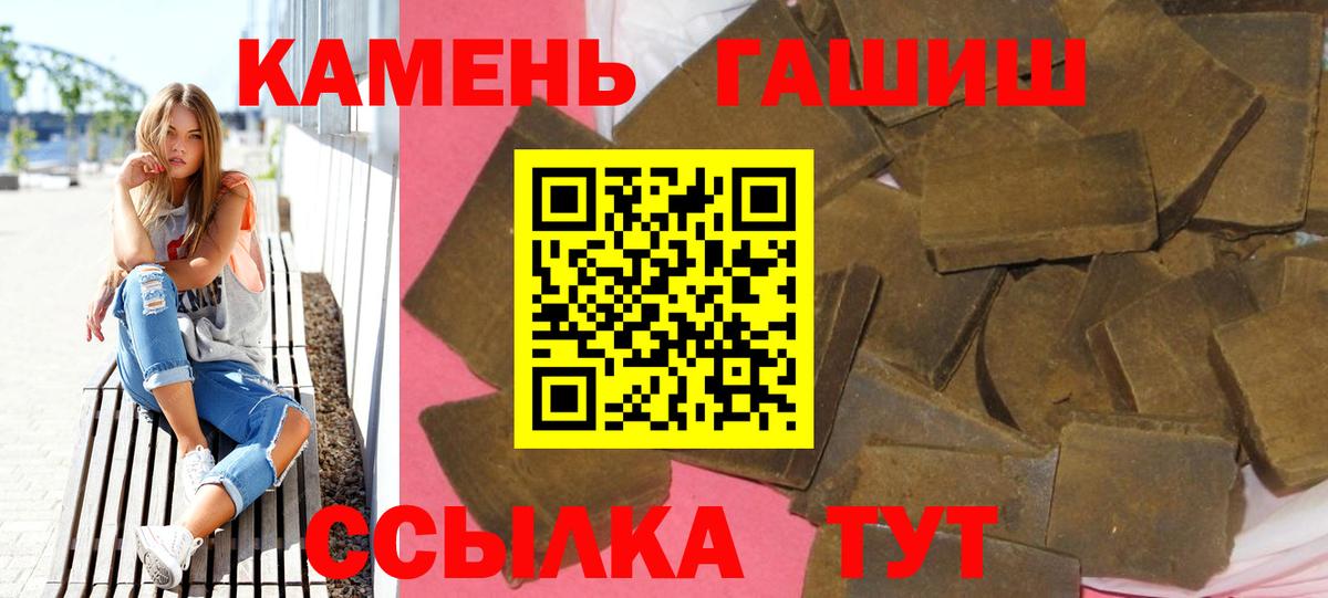 Туапсе  ГАШ AMNESIA HAZE  Гашиш  Вход с VPN  ГАШИШ ice o lator 