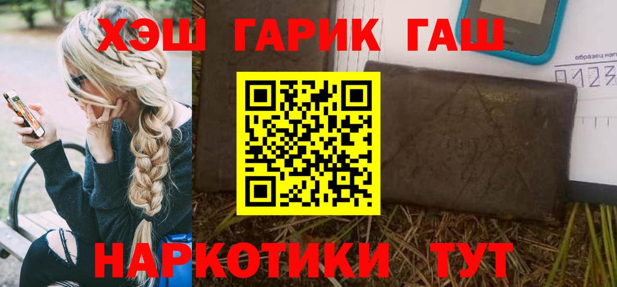 ГАШ ice o lator Туапсе