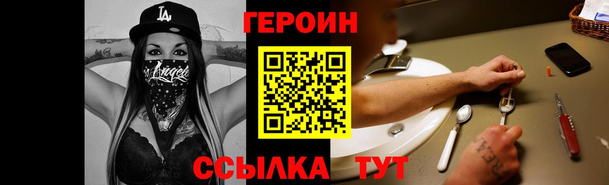 ГЕРОИН афганец Туапсе