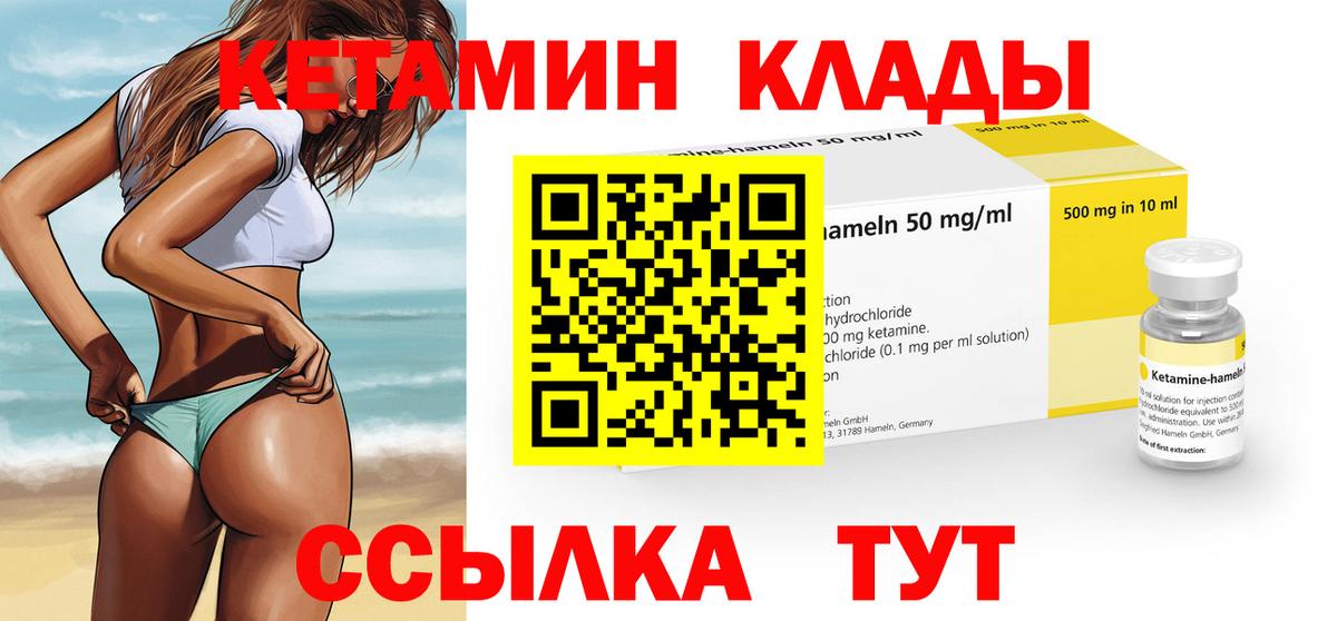 Кетамин ketamine Туапсе
