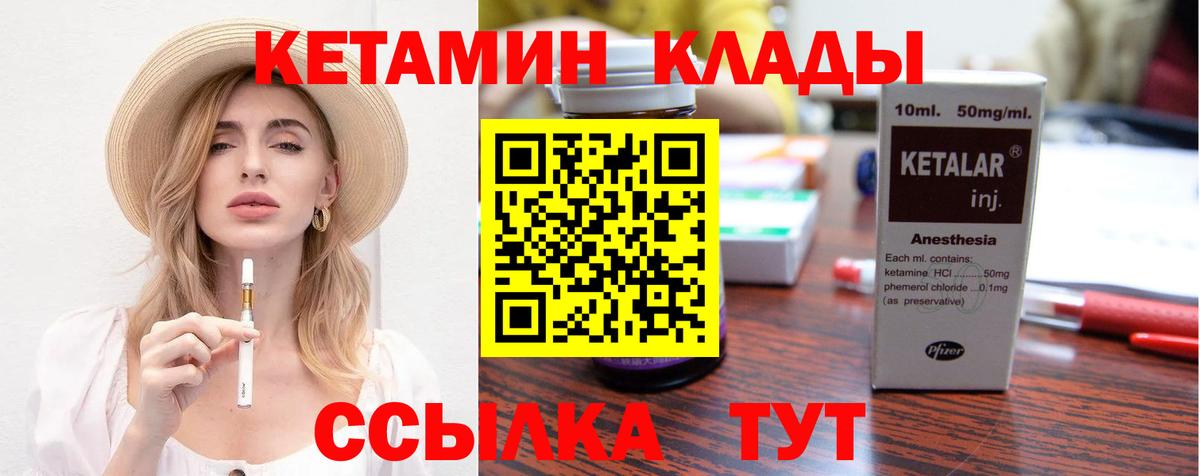 Туапсе  Кетамин ketamine  Кетамин ketamine  Вход с VPN 
