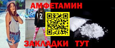 амф Новозыбков