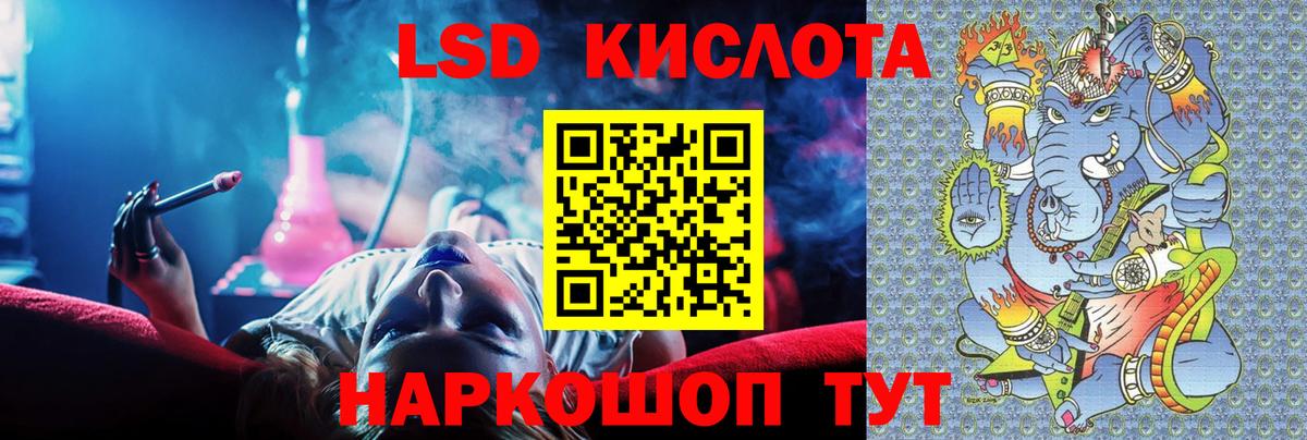 Туапсе  Лсд 25 экстази кислота  Вход с VPN 