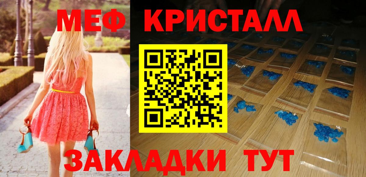 Меф мука Туапсе