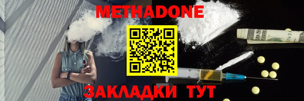 МЕТАДОН VHQ  MEGA зеркало  Туапсе  Вход с VPN 