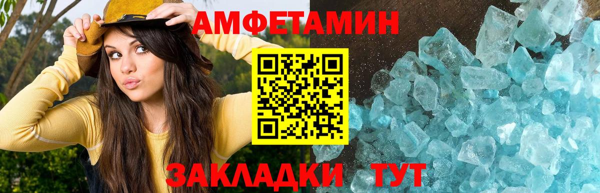 Метамфетамин кристалл  Вход с VPN  Туапсе 