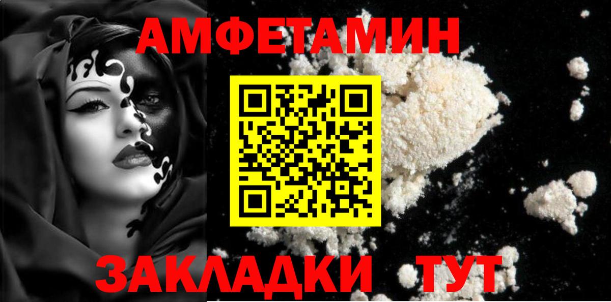 МЕТАМФЕТАМИН Декстрометамфетамин 99.9% Туапсе
