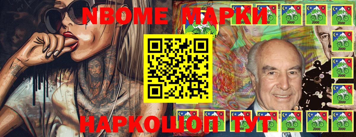 Марки NBOMe 1,8мг  Вход с VPN  Туапсе  Марки NBOMe 1,8мг 