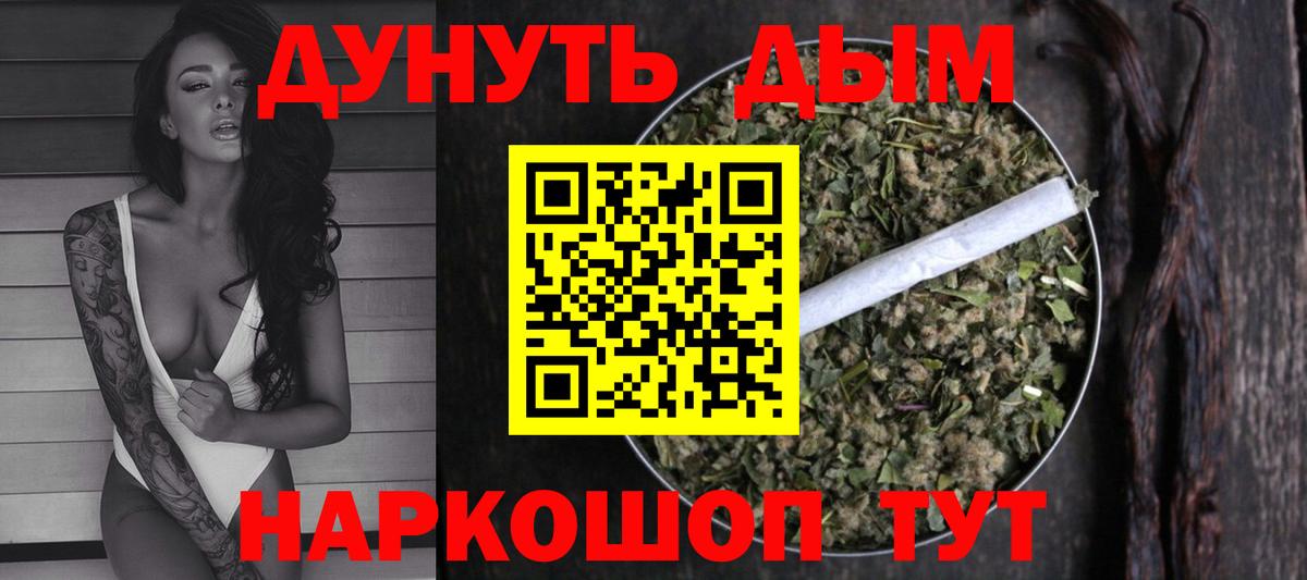 Туапсе  Канабис конопля  Вход с VPN  Канабис SATIVA & INDICA 